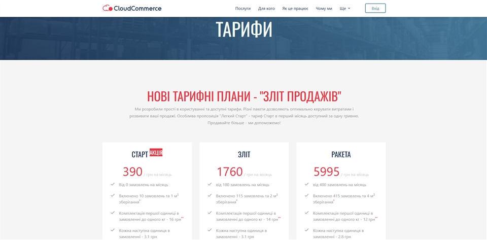 Cloud Commerce