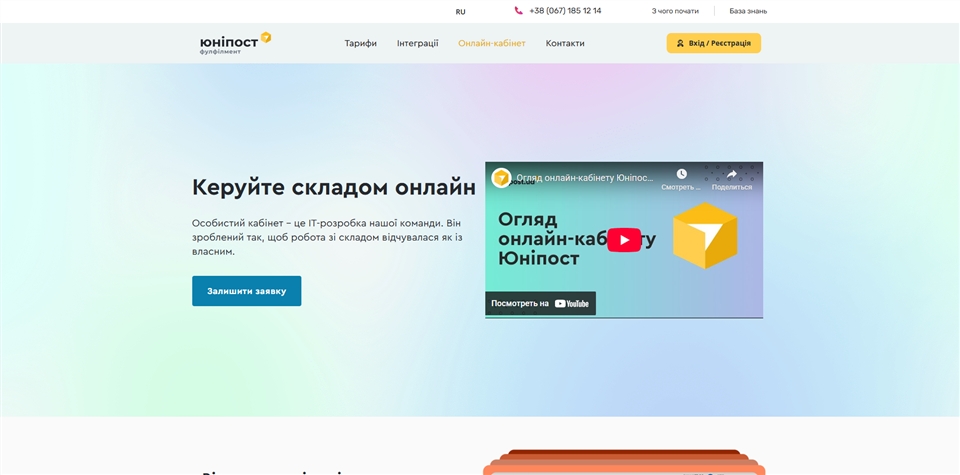 UniPost