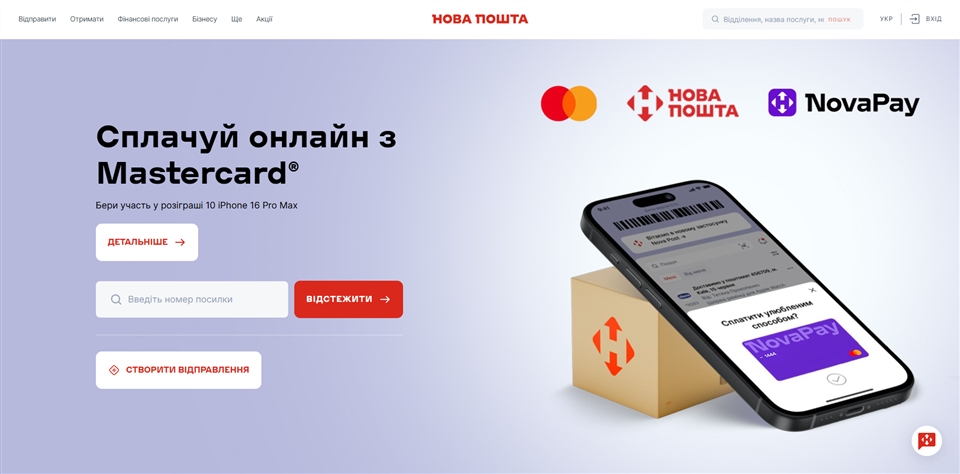 Nova Poshta Fulfillment