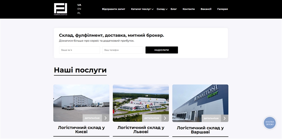 FashionLogistics