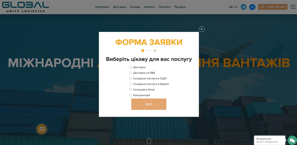 Global Unity Logistics