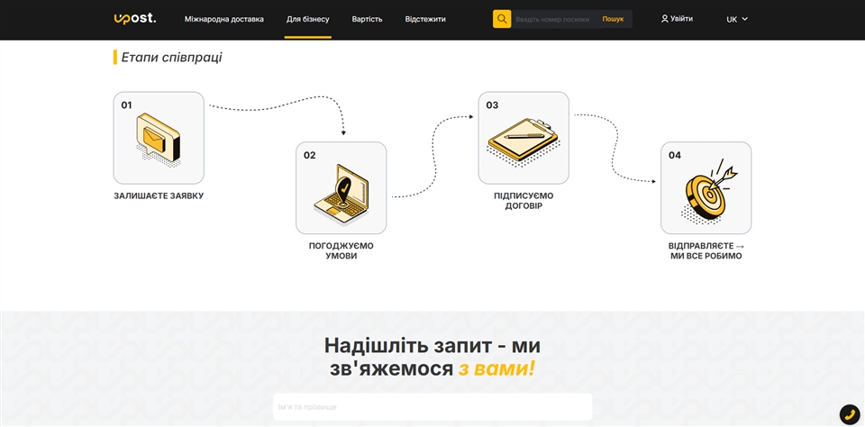 Upost
