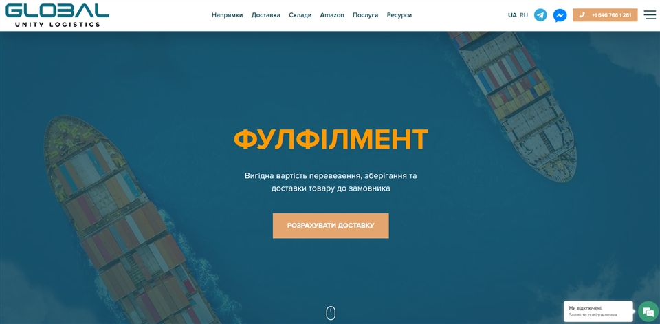 Global Unity Logistics
