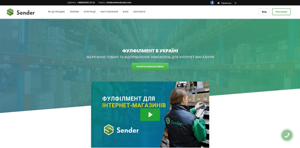 Sender Ukraine