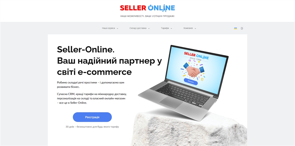 Seller Online