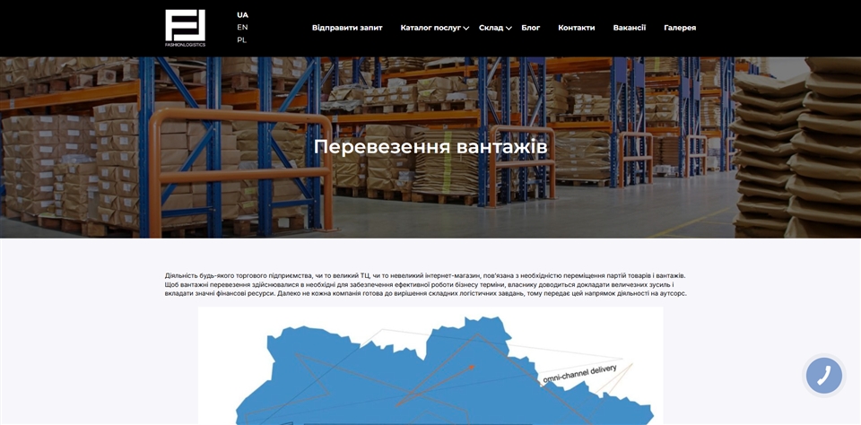 FashionLogistics