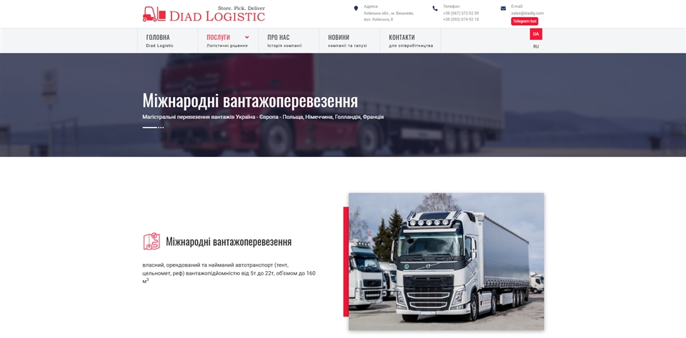 Diad Logistic