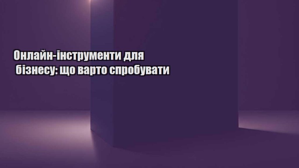 onlajn instrumenty dlya biznesu shho varto sprobuvaty