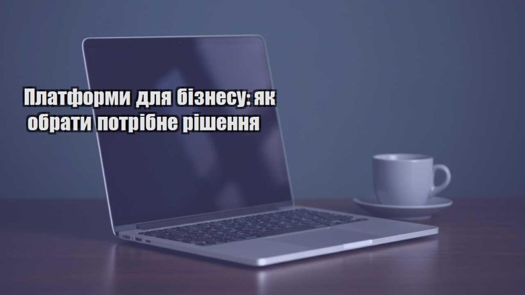 platformy dlya biznesu yak obraty potribne rishennya