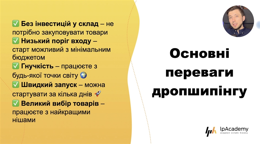 bezkoshtovnyj kurs yak zaroblyaty po dropshypingu bez zakupok tovaru z bud yakoyi tochky svitu lnbna