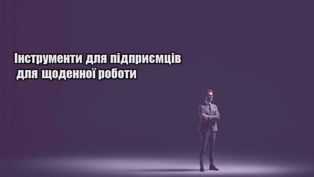instrumenty dlya pidpryyemcziv dlya shhodennoyi roboty