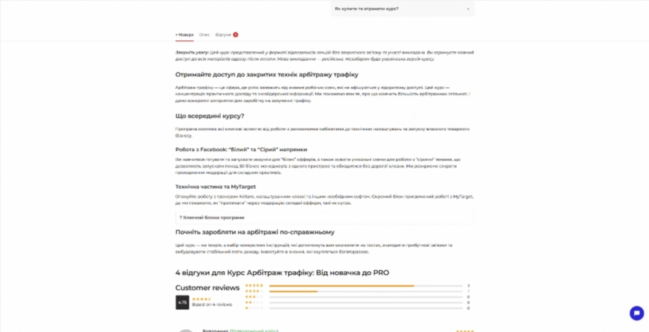 kurs arbitrazh trafiku vid novachka do pro ertvv