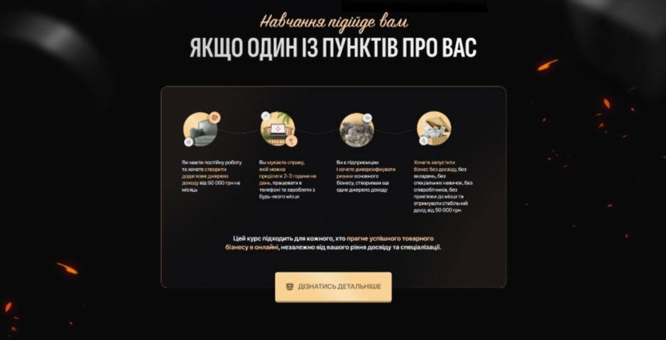 kurs po tovarnomu biznesu metod homycha vid myhajla homycha phwxh