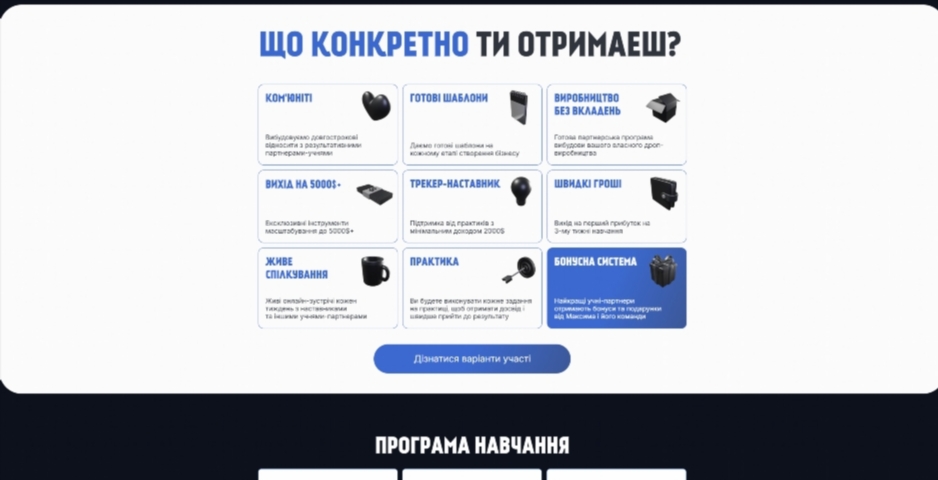 masshtab onlajn prodazhiv vid maksyma churpiya big max sjbkn