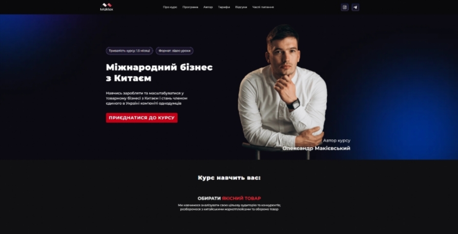 mizhnarodnyj biznes z kytayem vid oleksandra makiyevskogo sobtl