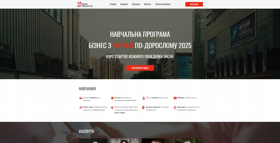 biznes z kytayem po doroslomu vid artema stepanchuka ievfq