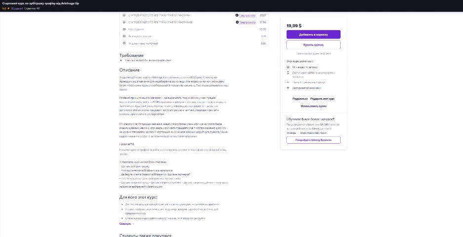 startovyj kurs po arbitrazhu trafiku vid andriya leskiva wofha