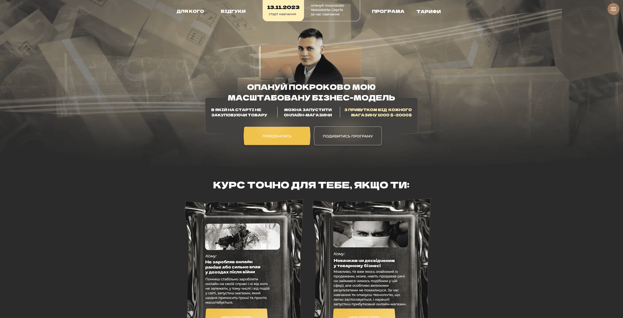 tovarka academy vid sergiya yarmolenka kndsq
